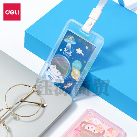 得力(deli)PZ104 竖式证件卡套 员工证学生证卡套 棉挂绳 单只装混色