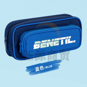 得力（得力）BC253 大容量笔袋多层 粉色一只装