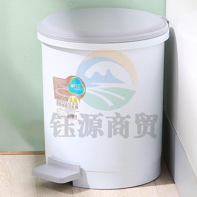 茶花1501圆形踏脚垃圾桶9.6L\27*32cm(个)