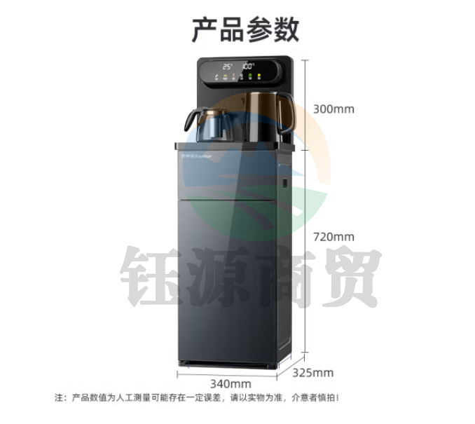 荣事达（Royalstar）茶吧机家用智能遥控多功能下置水桶饮水机双显大屏办公室适用立式饮水器温热型CY816