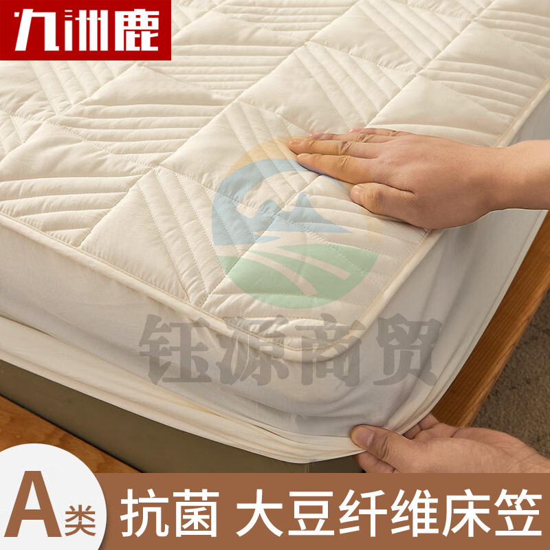 九洲鹿 床笠单件 单双人大豆纤维夹棉1.5米床 A类抗菌加厚秋冬可水洗防滑防脏席梦思床垫保护罩单件