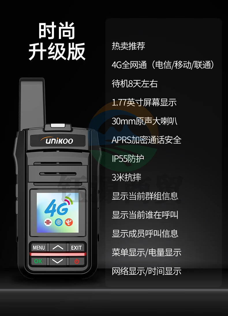 UNIKOO 对讲机远距离5000公里全国通双模公网对讲机 工地户外酒店饭店宾馆办公自驾游民用手台 时尚升级版（4G全网通+加厚电池/超长待机）免续费