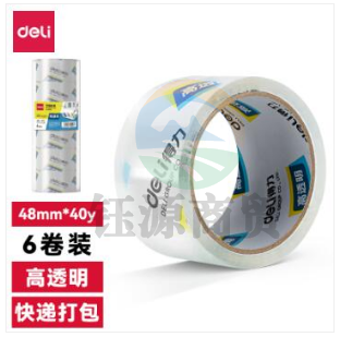 得力30201封箱胶带48mm*40y*50um 1卷价
