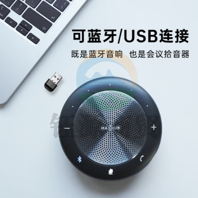 MAXHUB 视频会议全向麦克风免驱无线蓝牙连接 (适用30平米以内视频会议室) 5米拾音扬声器BM20