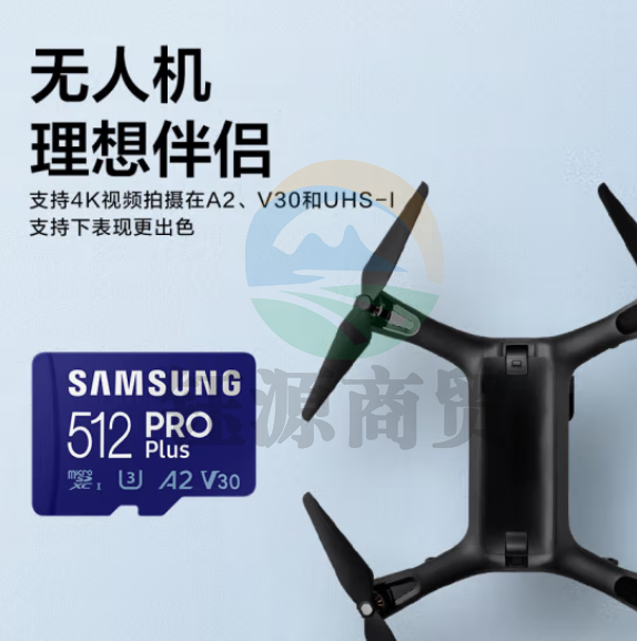 三星（SAMSUNG）512GB TF（MicroSD）存储卡PRO Plus读速160MB/s写速120MB/s  MB-MD512KB/WW