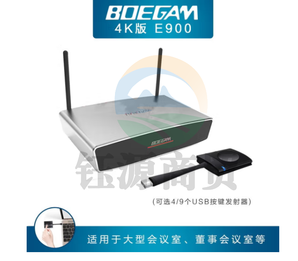 宝疆(BOEGAM)一键联无线投屏会议系统、无线同屏器、无线投影、音视频无线传输 E900九画面 标配四个发射器