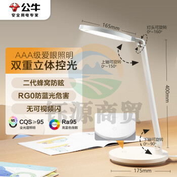 公牛（BULL）台灯AAA级爱眼照明ML-E012A-CS卧室床头灯无极调光4000K 单键款