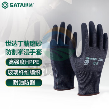 世达（SATA）SF0713A 丁腈磨砂防割掌浸手套8 SF0713A 防割掌浸手套8 1双装