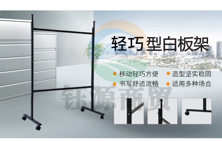 得力7870白板架(灰)(付)