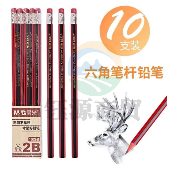 晨光（M&G）AWP30804 红黑抽条六角2B铅笔 10支/盒
