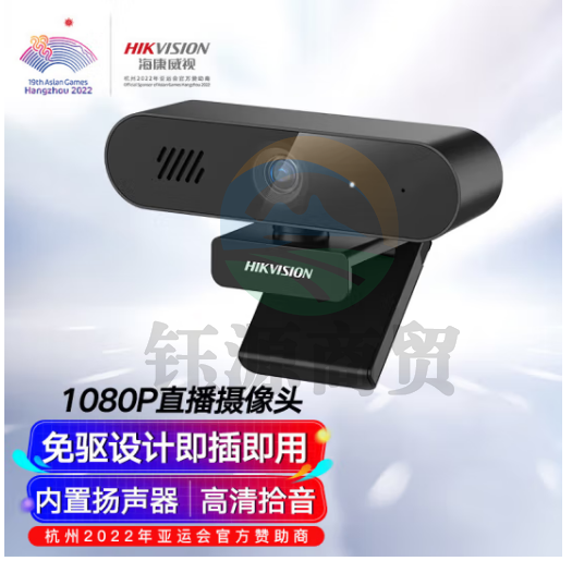 海康威视HIKVISION电脑摄像头200万高清USB内置麦克风扬声器E12S