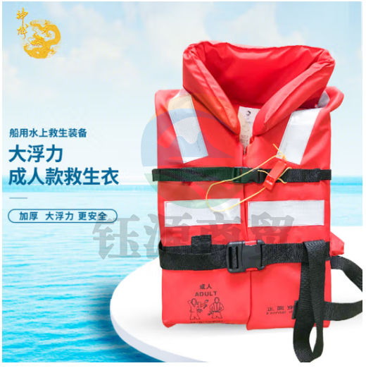 神龙 成人款大浮力救生衣 CCS标准型 便携式户外钓鱼矶钓漂流反光背心 抗洪抢险救灾船用救生衣