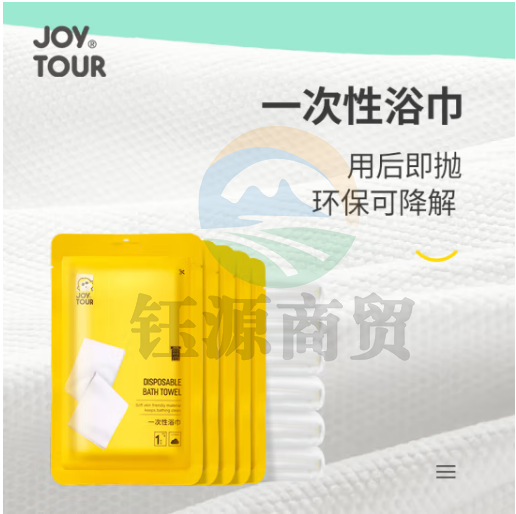JOYTOUR一次性毛巾 旅行洗脸巾加大加厚便携酒店用品 30*70CM5包10条装
