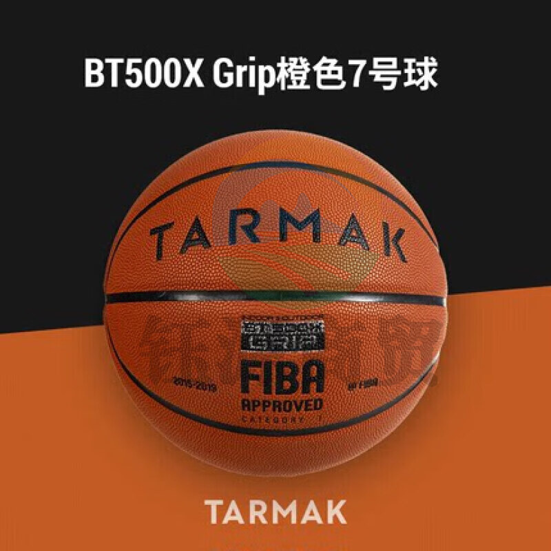 迪卡侬 篮球室外耐磨成人比赛篮球训练专用篮球IVJ2BT500X-Grip酒红色7号球七号篮球(标准球)-4269589