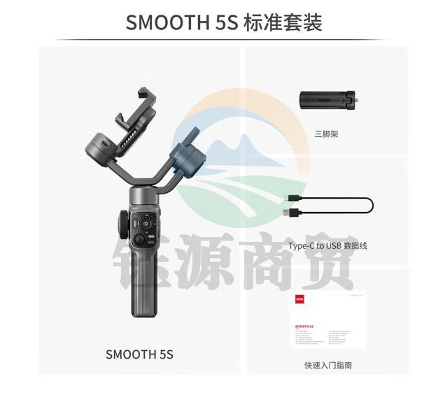 智云（zhi yun）三轴手机稳定器vlog摄影神器手持智能防抖云台SMOOTH 5S灰色