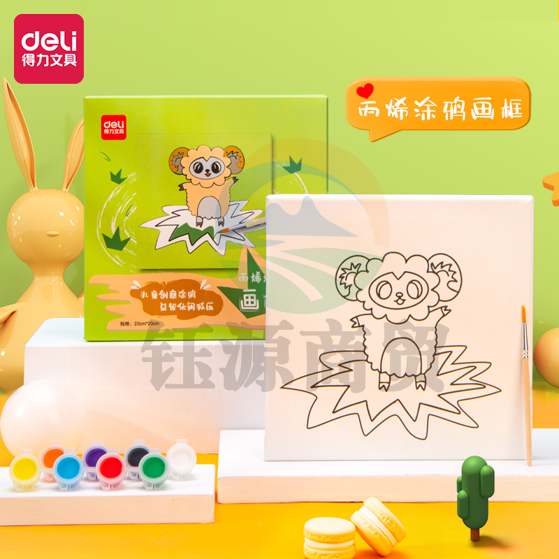 得力73904-4_丙烯涂鸦画框（绵羊 ）(混)(套) 幼儿绘画涂色玩具 手工DIY自制画框 绘画套装