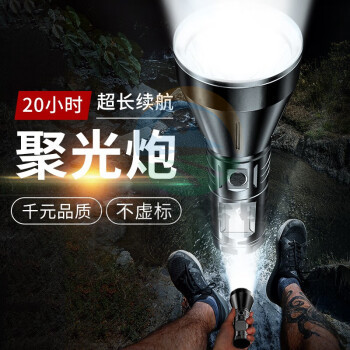 微笑鲨2137 强光手电筒超亮聚光远射家用户外超长续航应急充电灯防水