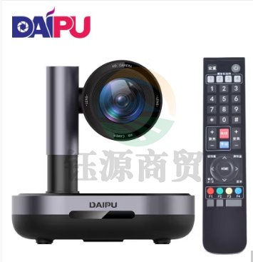 戴浦 DP-UK520 usb高清视频会议摄像头 高清视频会议摄像机软件系统设备 20倍变焦1080P高清
