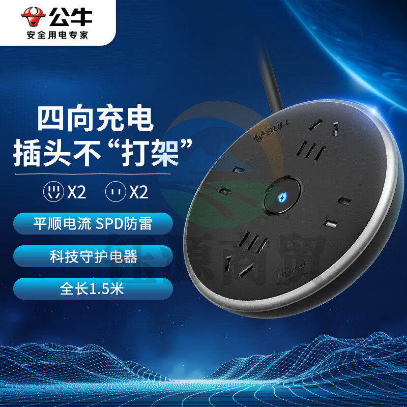 公牛（BULL）抗电涌抗浪涌插座/插线板/插排/排插/接线板/拖线板 飞碟插座 4位总控全长1.5米 GN-R6220 