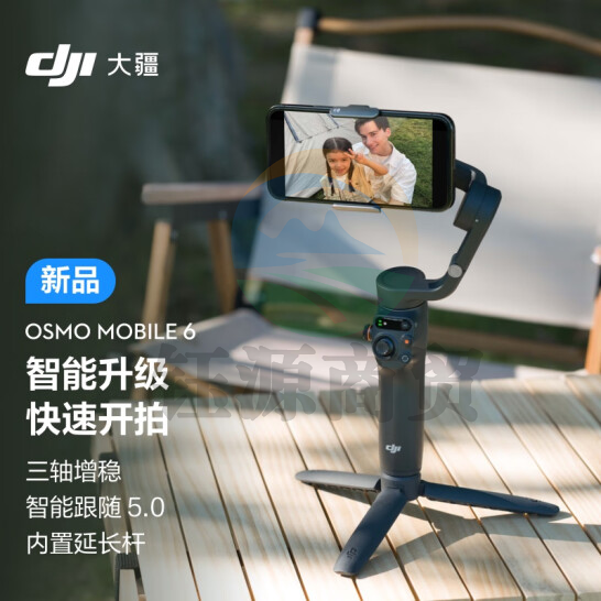 大疆 DJI Osmo Mobile 6 OM手机云台稳定器 可折叠可伸缩自拍杆