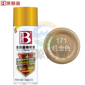 保赐利 BOTNY 自动喷漆 手喷漆 金属防锈油漆 超能金属 金色自喷漆 NO.171 红金色 400ml/200g