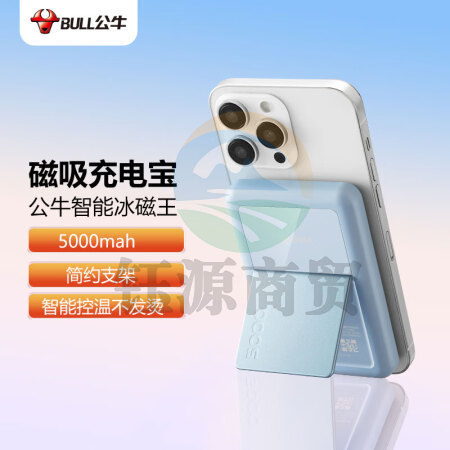 公牛 苹果磁吸充电宝magsafe便携 无线充电宝5000WmAh苹果可用 适苹果iPhone14/13/12Pro 远山蓝
