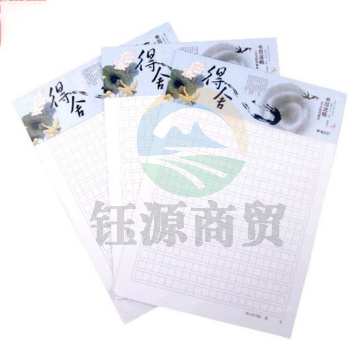 晨光16K方格信稿纸心灵旅程20页APYKG262