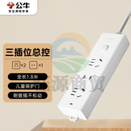 公牛（BULL）新国标插座/插线板/插排/排插/接线板/拖线板 3位总控全长1.8米