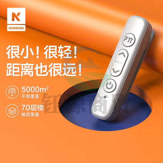 柯能（KENENG）C1-1赤兔 迷你对讲机 耳挂式微小型无线蓝牙对讲器（只）