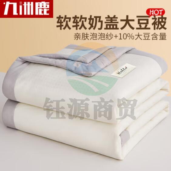 九洲鹿 被子夏凉被大豆纤维空调被可水洗机洗棉 单双人春秋被芯150*200CM