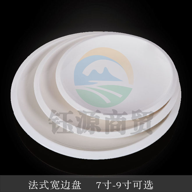 台顺密胺餐具2207-1 7寸法式宽边盘5个起售