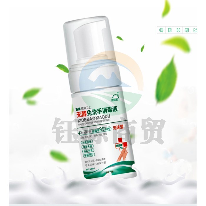 洗得宝 免洗洗手液儿童无醇泡沫型 便携装100ml