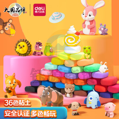 得力(deli)36色超轻粘土 儿童玩具生日礼物黏土彩泥橡皮泥 美术手工DIY制作太空沙 袋装毕业礼物 67819