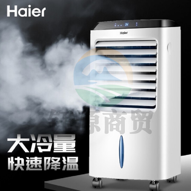 海尔(Haier) 冷风扇 遥控款LG36-10R