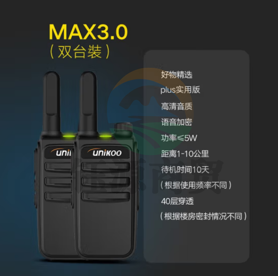 UNIKOO 对讲机 远距离 医院工地办公餐厅酒店安保4S户外大功率对讲机迷你民用手台 Max3.0实用版【双台装】PLA
