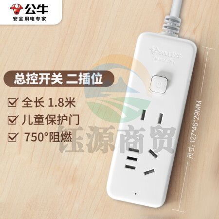 公牛 GN-B2110 2位总控全长1.8米