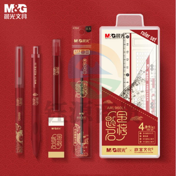 晨光HAGP1454 故宫文化联名学生考试套装 金榜题名系列10件套