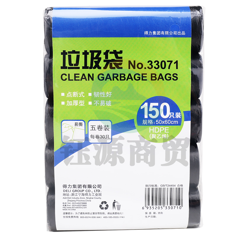 得力(deli)断点式垃圾袋 办公用品 【大号150只】50*60cm5卷装(33071)
