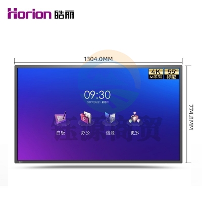 皓丽 55M3 M系列 55寸主机+智能笔同屏器+挂架 智能会议平板55英寸4K高清  电子白板办公教学交互式一体机