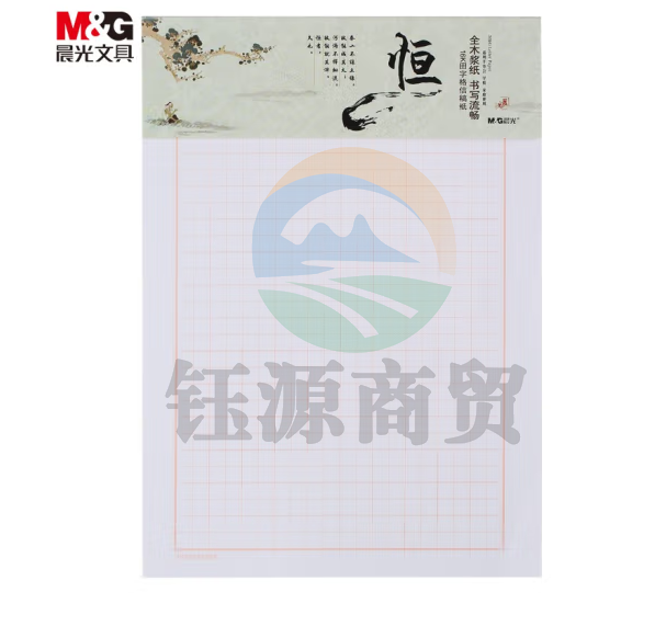 晨光1620田字格信稿纸(心灵旅程2)APYKP827 3本装