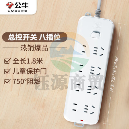 公牛（BULL）插座/插线板/插排/排插/接线板/拖线板 8位总控全长1.8米 GN-B3440