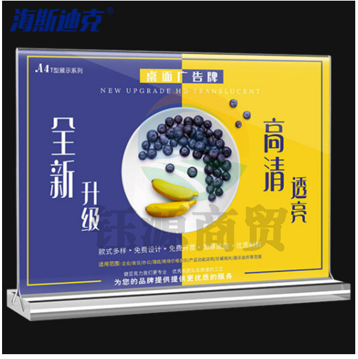 海斯迪克 HKW-344 亚克力展示牌 双面桌牌台卡广告牌 台签台卡架摆台定制 水晶抽拉横款（90×128mm） 3个价