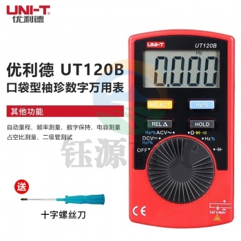 优利德（UNI-T）UT120B 口袋型袖珍数字万用表 防烧防误测自动量程数显万用电表