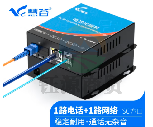 慧谷 电话光端机 PCM语音光端机 电话光纤收发器 电话光电转换器 1路电话+1路网络光端机HG-811P1E【SC】 1对价格