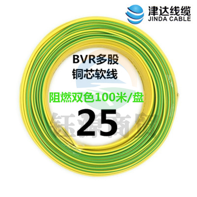津达 BVR-双色25平方 100/盘 电缆 软塑铜线