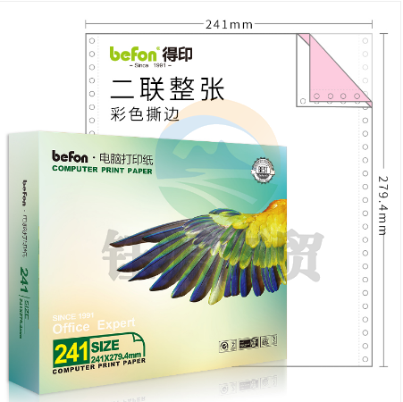 得印(befon)二联整张打印纸 彩色 针式电脑打印纸 241-2( 80列 撕边 600页/1箱)