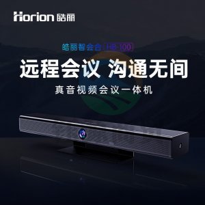 皓丽 HB-100 云视频会议终端一体机 4K超广角镜头8阵列麦克风