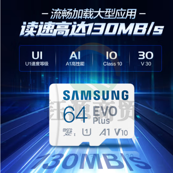 三星（SAMSUNG）64GB TF（MicroSD）存储卡EVO Plus U1 V10 A1读速130MB/s  MB-MC64KA/CN
