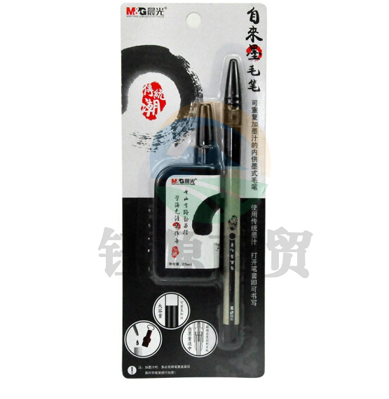 晨光HAWB0243 自来墨水笔套装 可加墨签字笔(毛笔1支+墨汁1瓶)