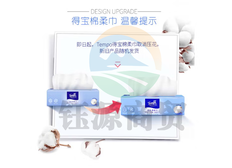 得宝（TEMPO）棉柔巾 纯棉洗脸巾90抽*3包锁水不掉絮 洗脸巾一次性（提）